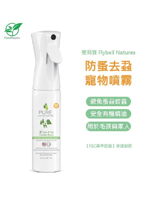 【斐莉寶 USDA認證】香草精萃防蚤去蝨噴霧 (狗狗專用)(全新高效噴瓶)(環保填充瓶)