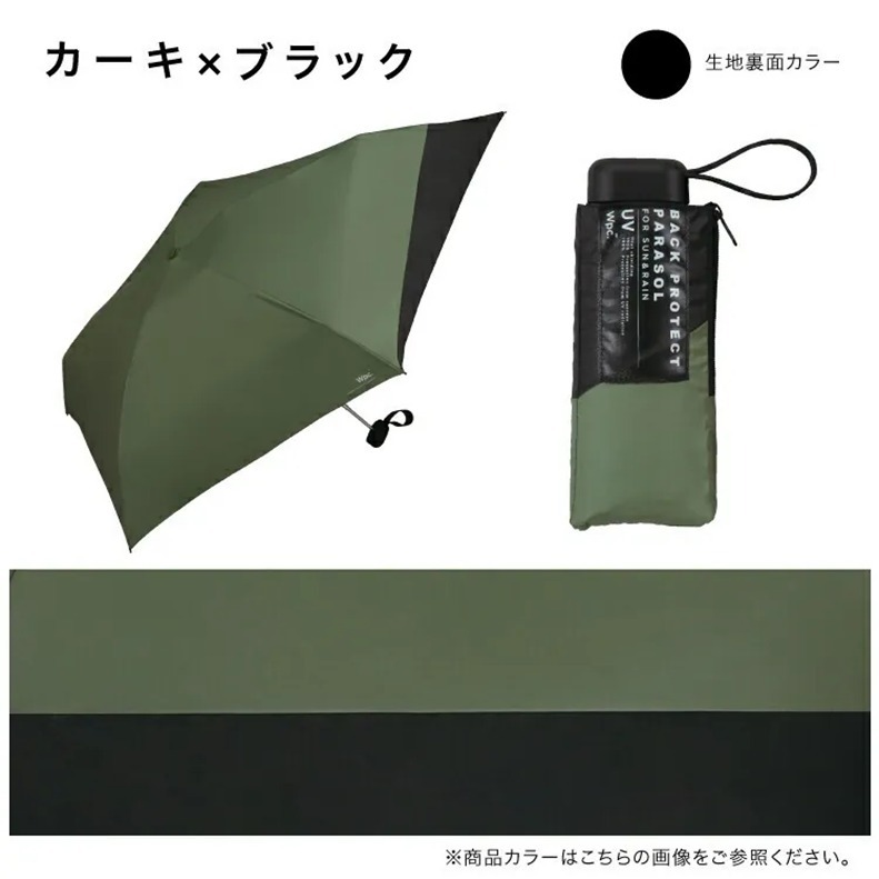 (5451) 迷你背部延長摺雨傘 (2色可選)