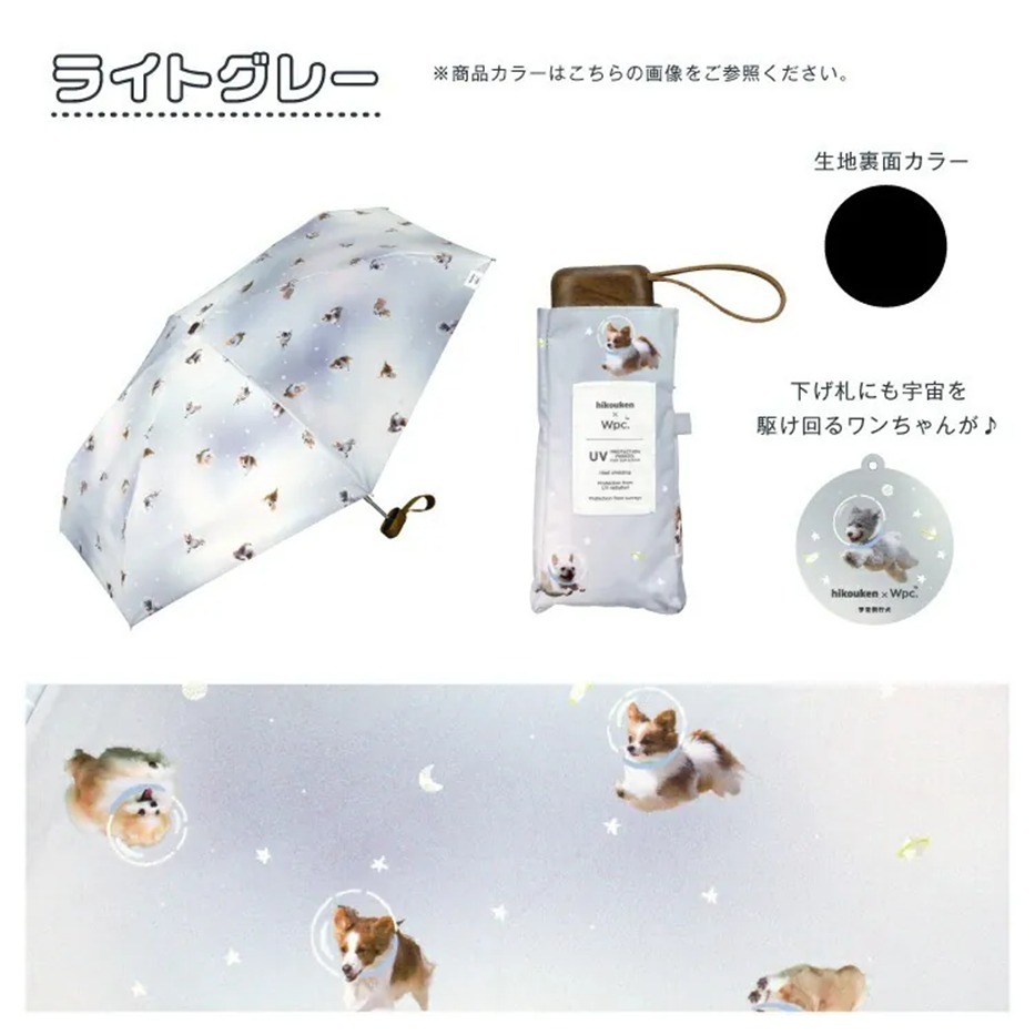 (5453) 宇宙飛行犬隔熱防UV縮骨遮 (2色可選)