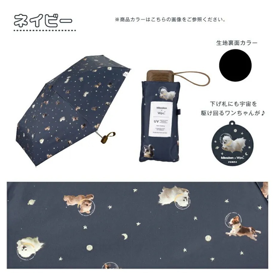 (5453) 宇宙飛行犬隔熱防UV縮骨遮 (2色可選)