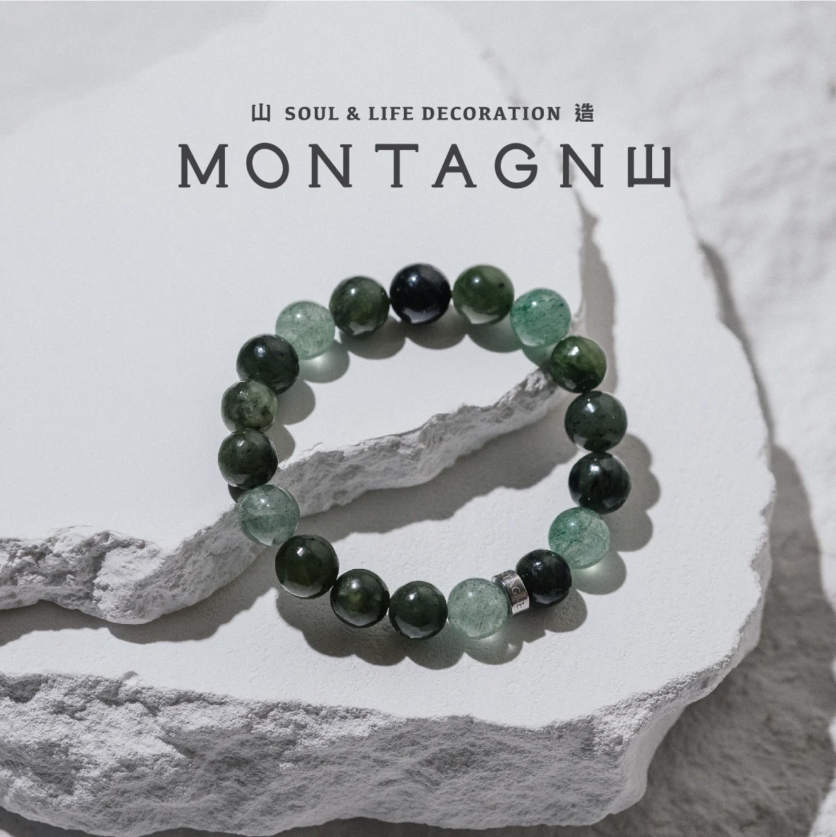 綠境之森 碧玉。綠草莓晶手鍊