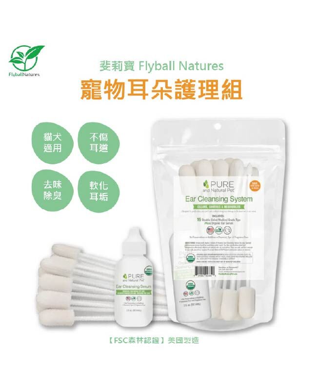 【斐莉寶 USDA認證】寵物專用耳朵護理組 (有機長效型潔耳精華液 1oz, 15支可重複使用Pura-Tips™ 雙頭清耳棒 )