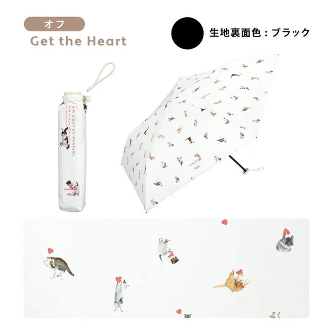 (5459) 心心造型貓咪隔熱防UV輕量縮骨遮_米白