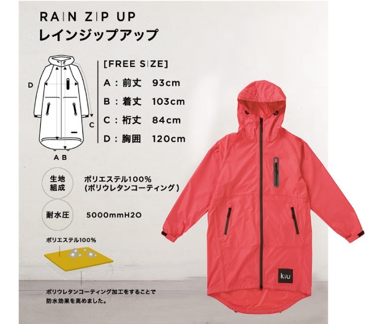 (5467) Rain Zip-up日本防潑水拉鍊長外套 / 風褸 (4色可選)