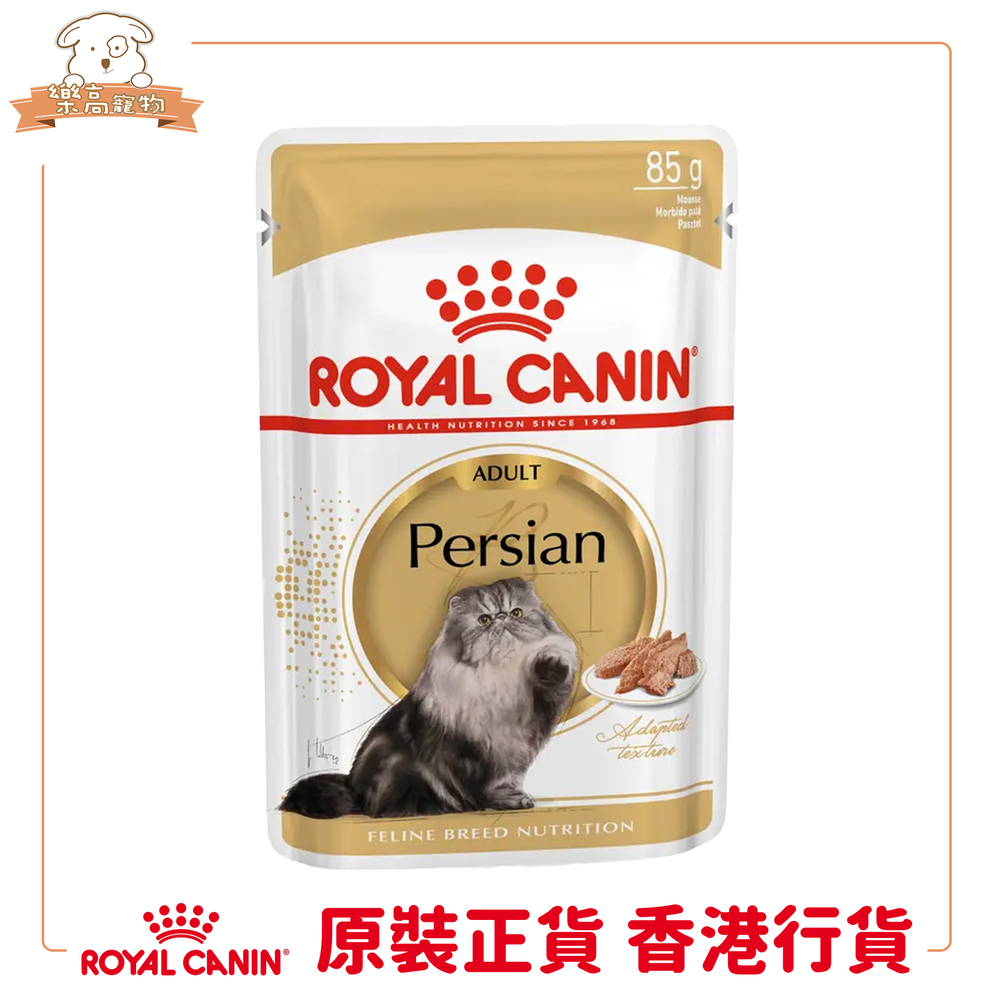 Royal Canin FBN 波斯成貓專屬主食濕糧(肉塊)【85gx12包】