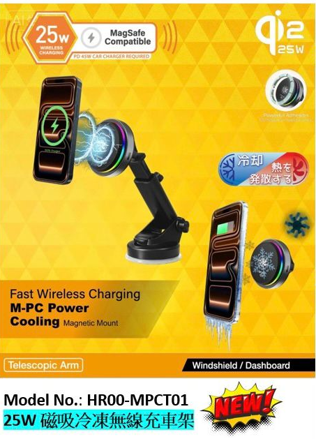 Capdase Qi2 25W磁吸冷凍無線充電車架 HR-MPCT01
