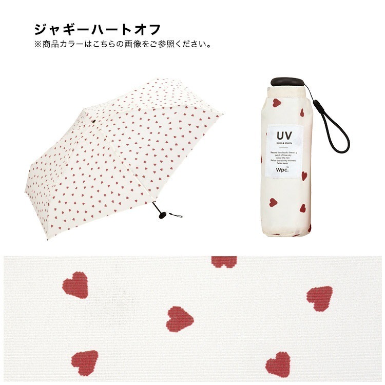 (5475) Jaggy Heart迷你五摺縮骨遮_ 米白色