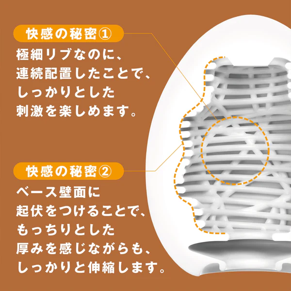 TENGA EGG R06 扭蛋 SILKY