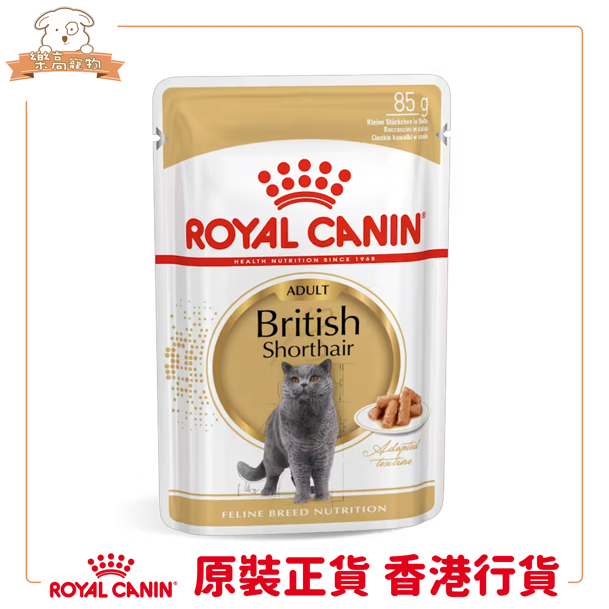 Royal Canin FBN 英國短毛成貓專屬主食濕糧（肉汁）【85gx12包】