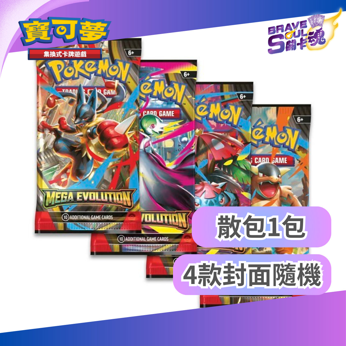 Pokemon TCG - ME01 Mega Evolution 擴充包 (散包)