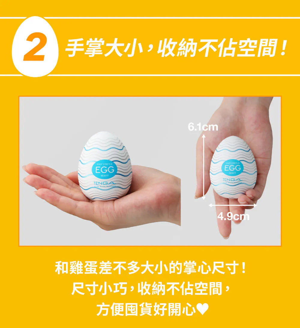 TENGA EGG R06 扭蛋 SILKY
