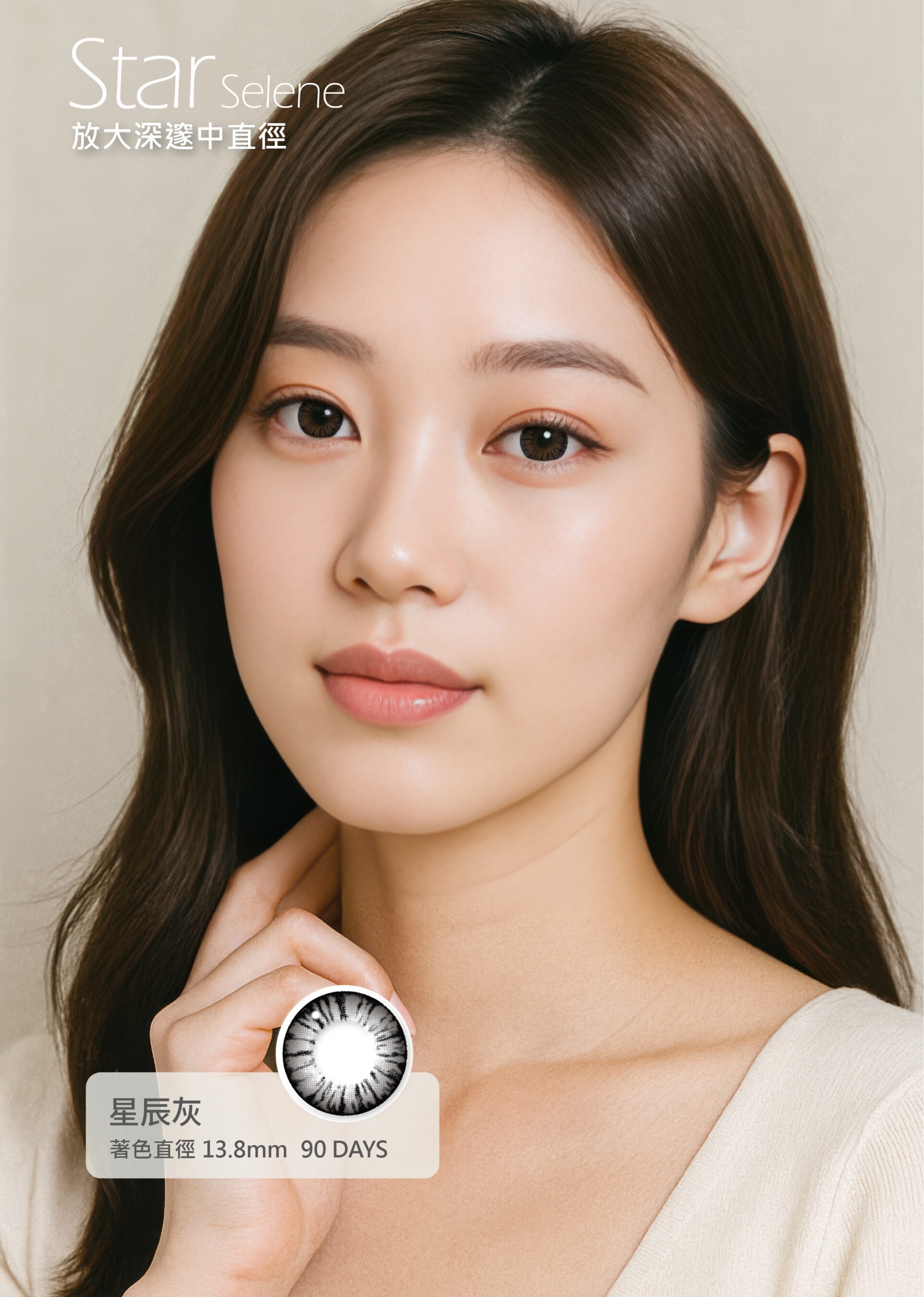 浩視彩色散光季拋(訂製款)_星辰灰