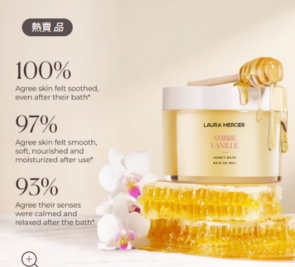 Laura Mercier - 蜂蜜泡浴露 琥珀香草 250ML