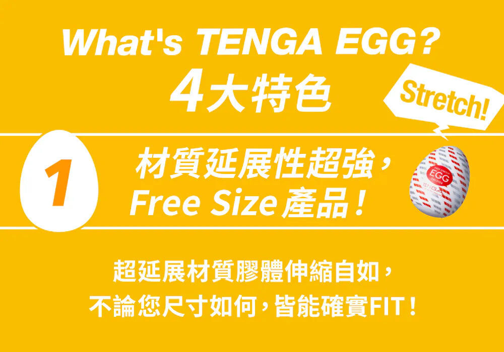 TENGA EGG R06 扭蛋 SILKY
