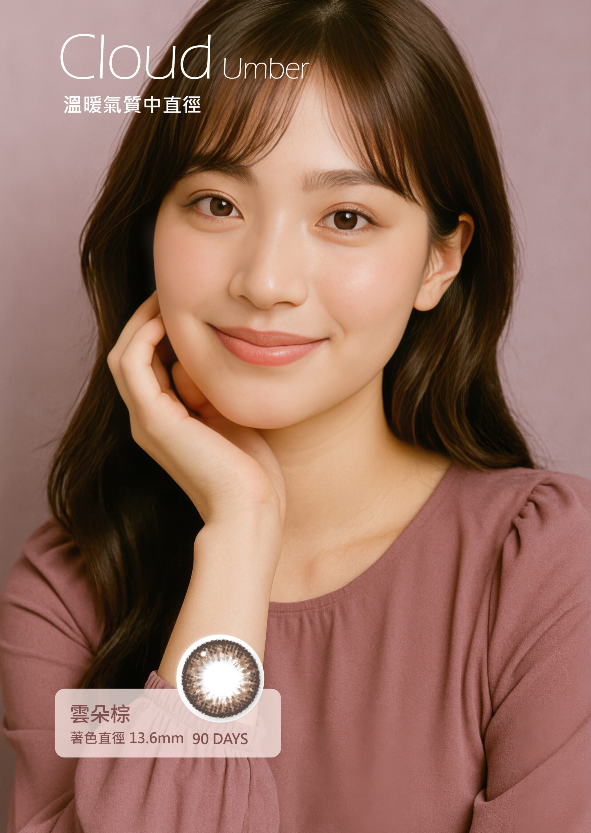 浩視彩色散光季拋(訂製款)_雲朵棕