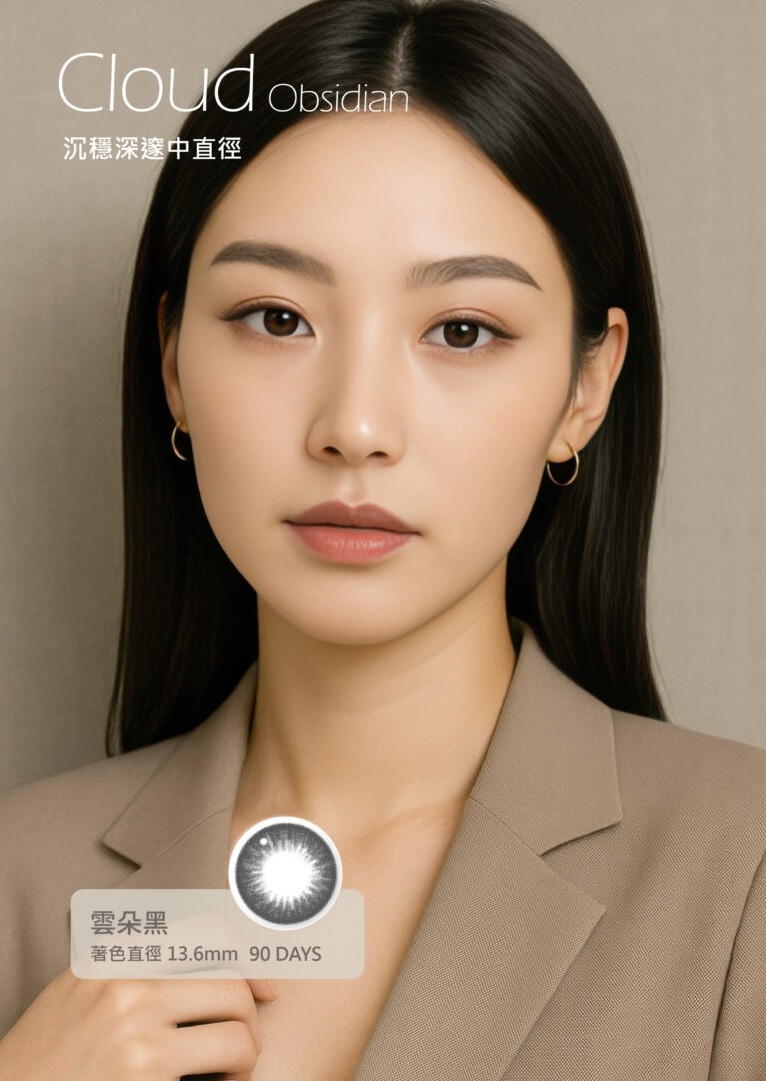 浩視彩色散光季拋(訂製款)_雲朵黑