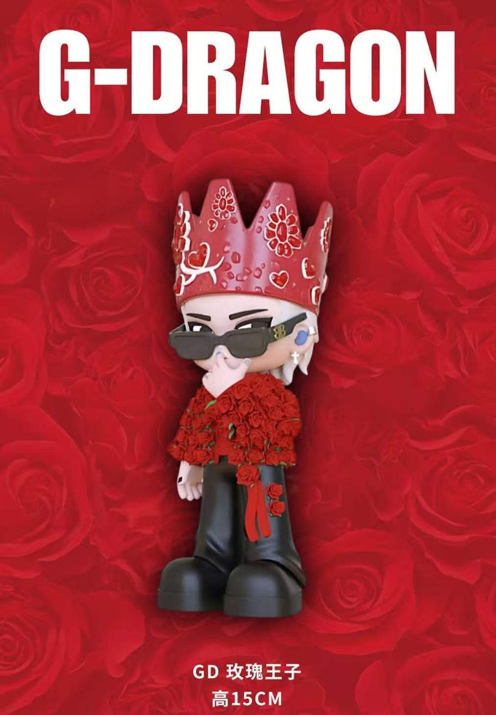 【Luxury】7788 潮流公仔 GD G-dragon ubermensch 權志龍 公仔 – 演唱會版 紅花套裝 滿版玫瑰 花花服 小花 小雛菊 小燈 演唱會手燈 BIGBANG