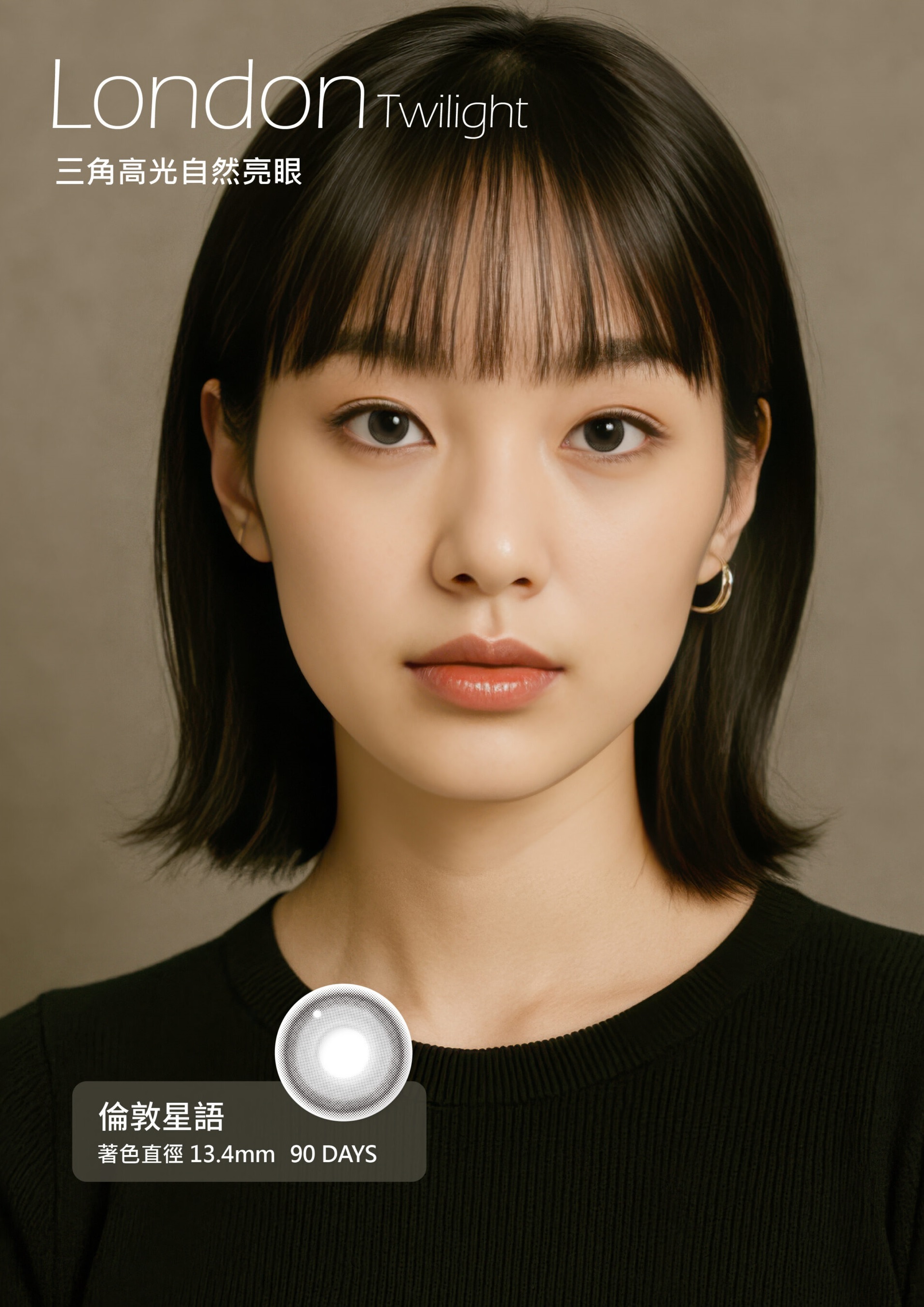 浩視彩色散光季拋(訂製款)_倫敦星語
