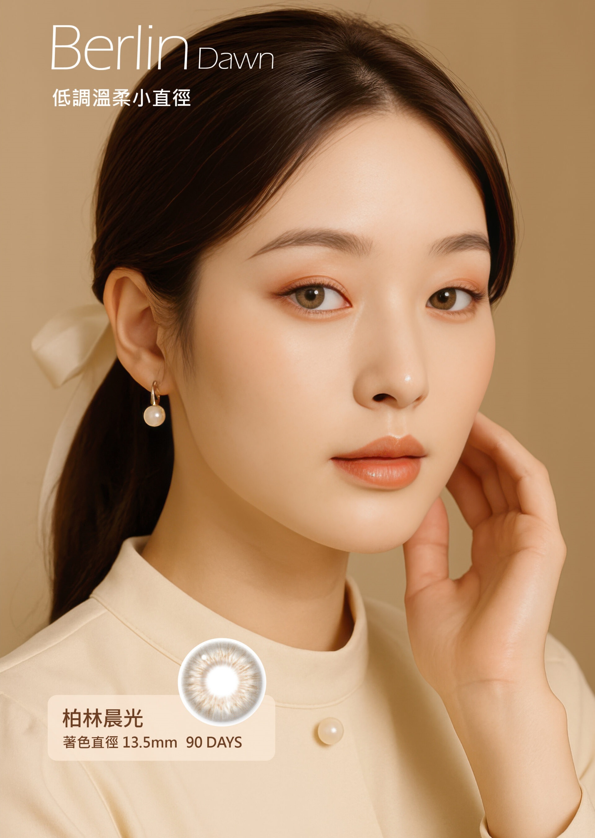 浩視彩色散光季拋(訂製款)_柏林晨光