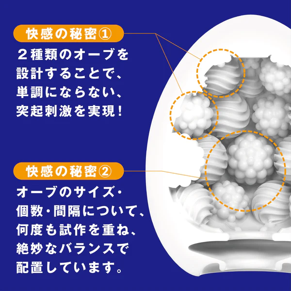 TENGA EGG R05 扭蛋 BOUNCY