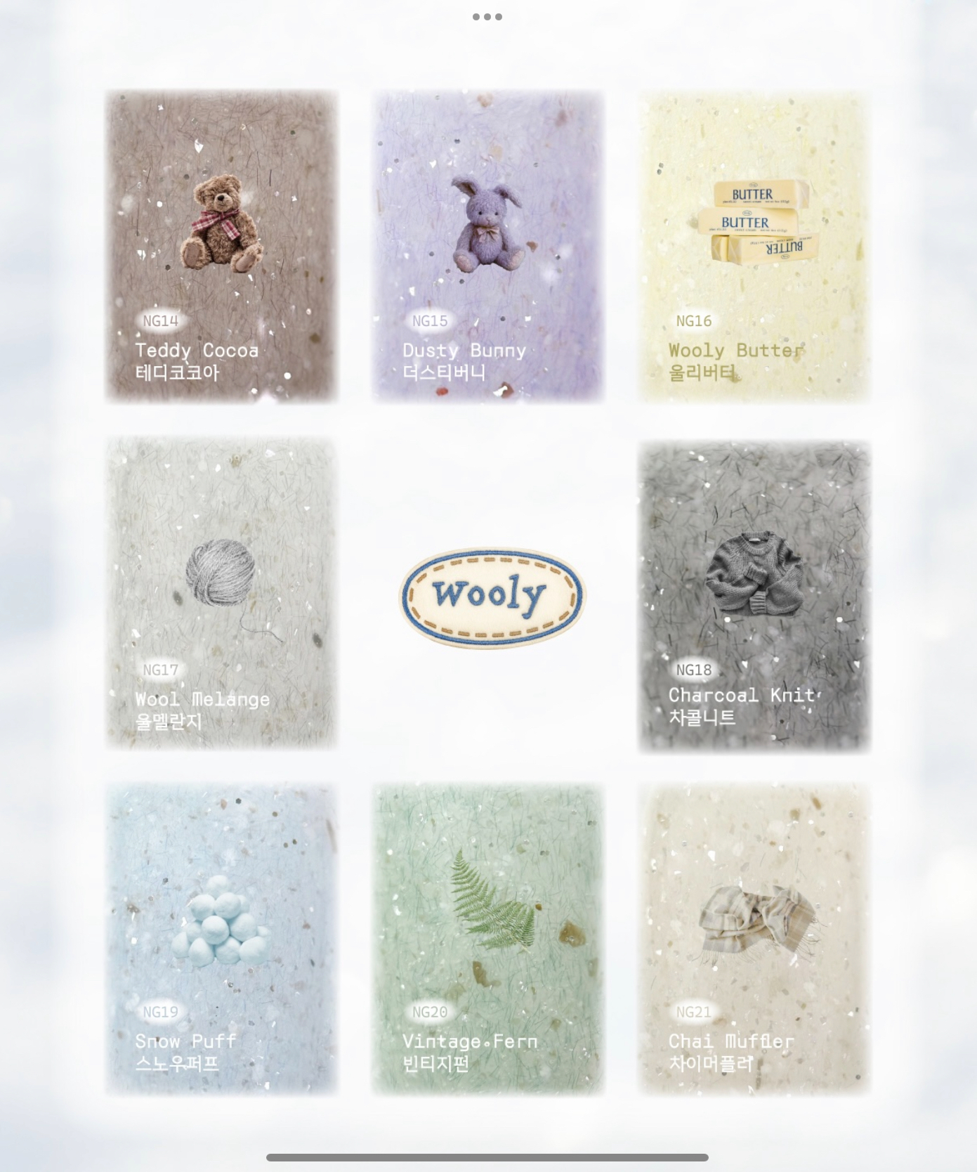 BEVLAH NG.19 SNOW PUFF 針織Gel