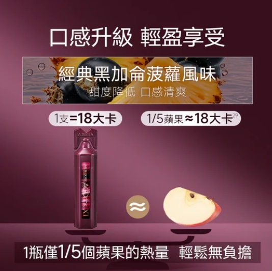 AXXZIA - AGTHEORY 第十一代 AG抗糖飲 30支裝