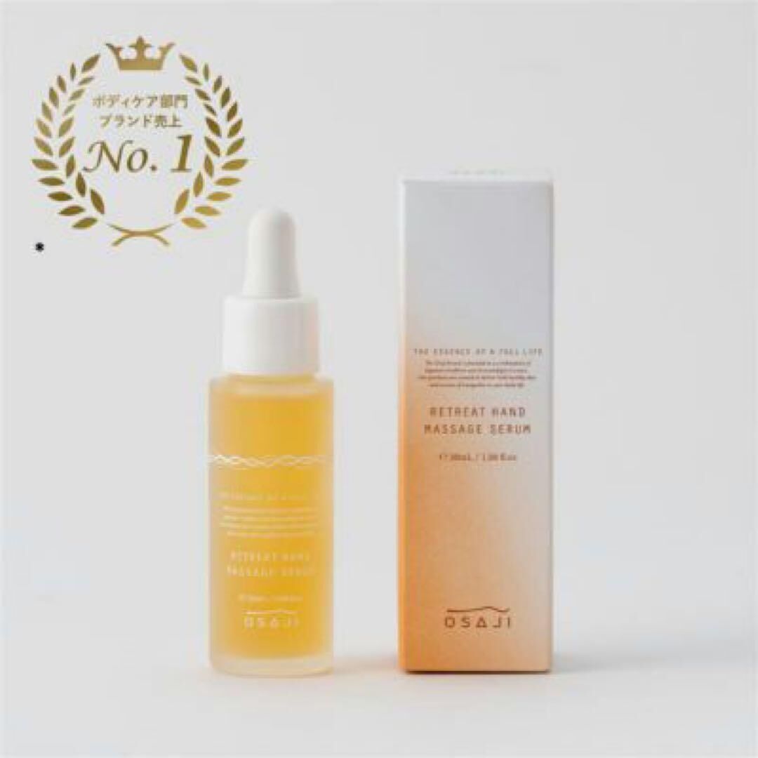Osaji - 手部按摩精華