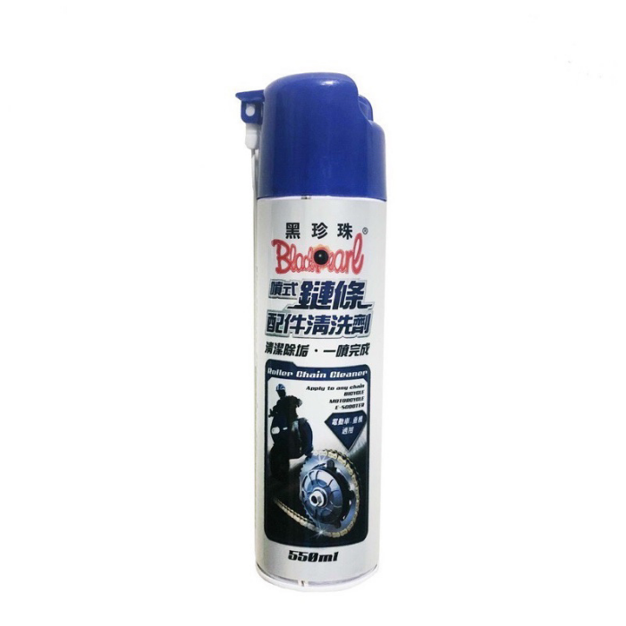 黑珍珠噴式鏈條配件清洗劑  (550ml)