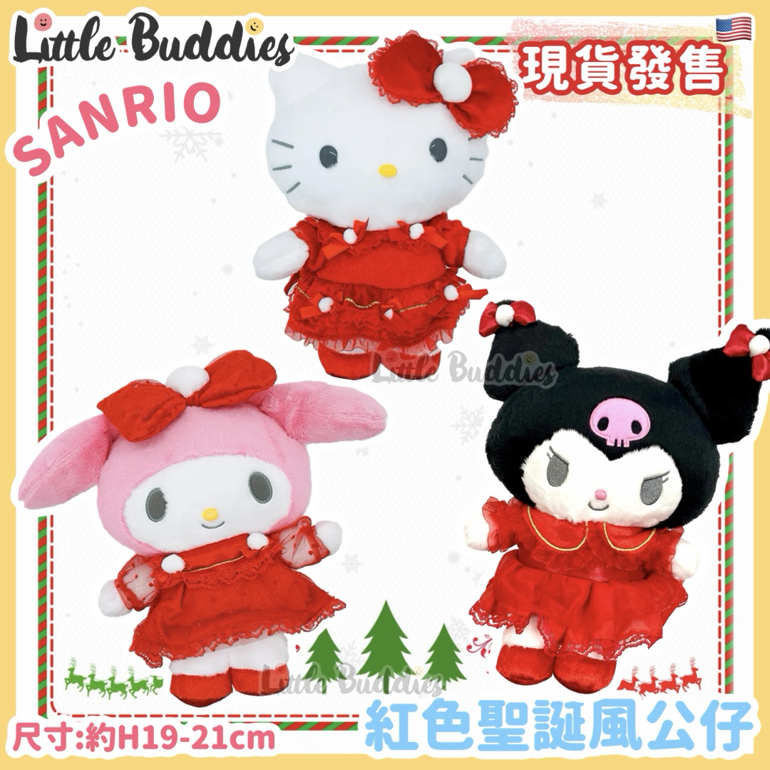 美版 Sanrio 紅色聖誕風公仔 8"