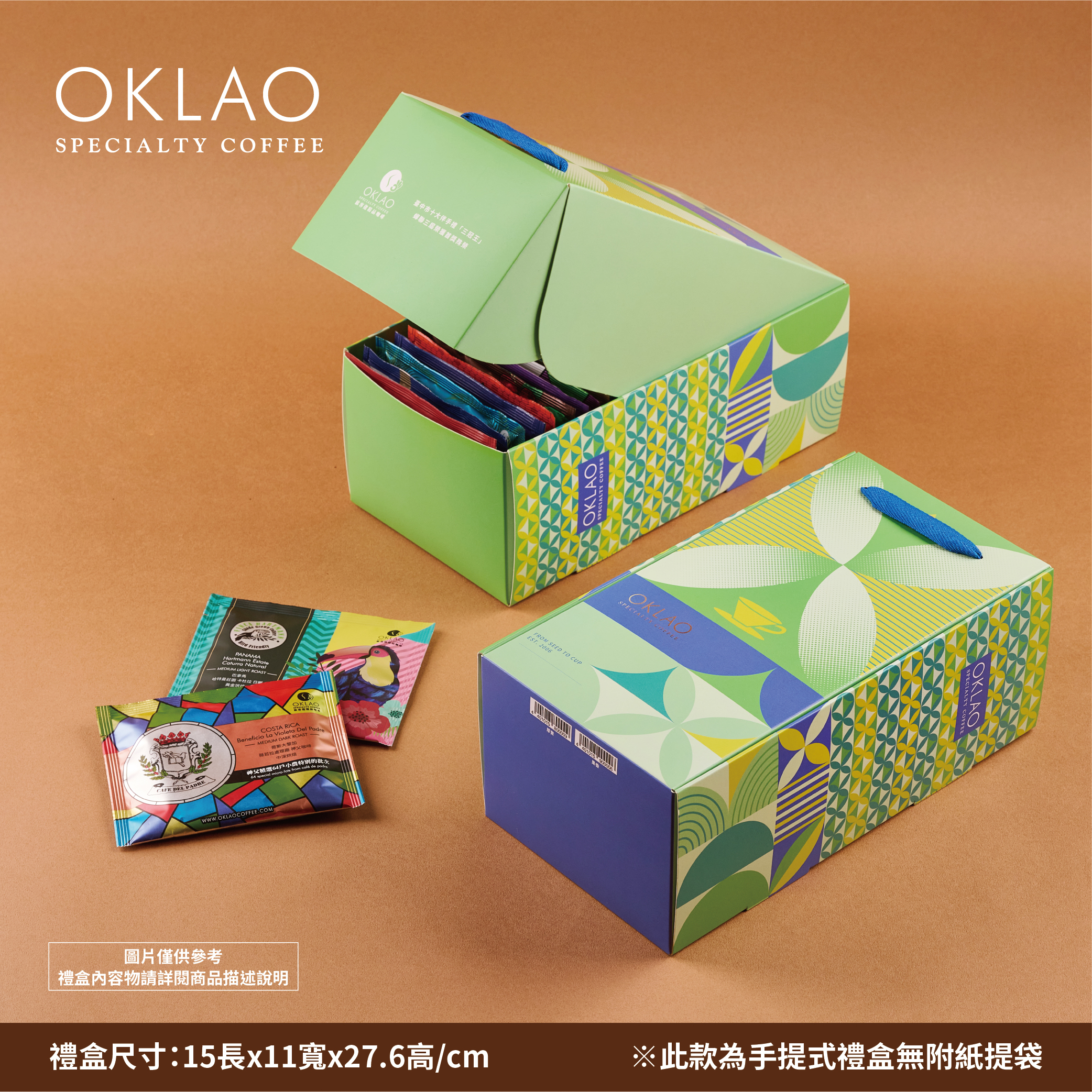 【精選】精品掛耳禮盒(22包/盒)附提繩