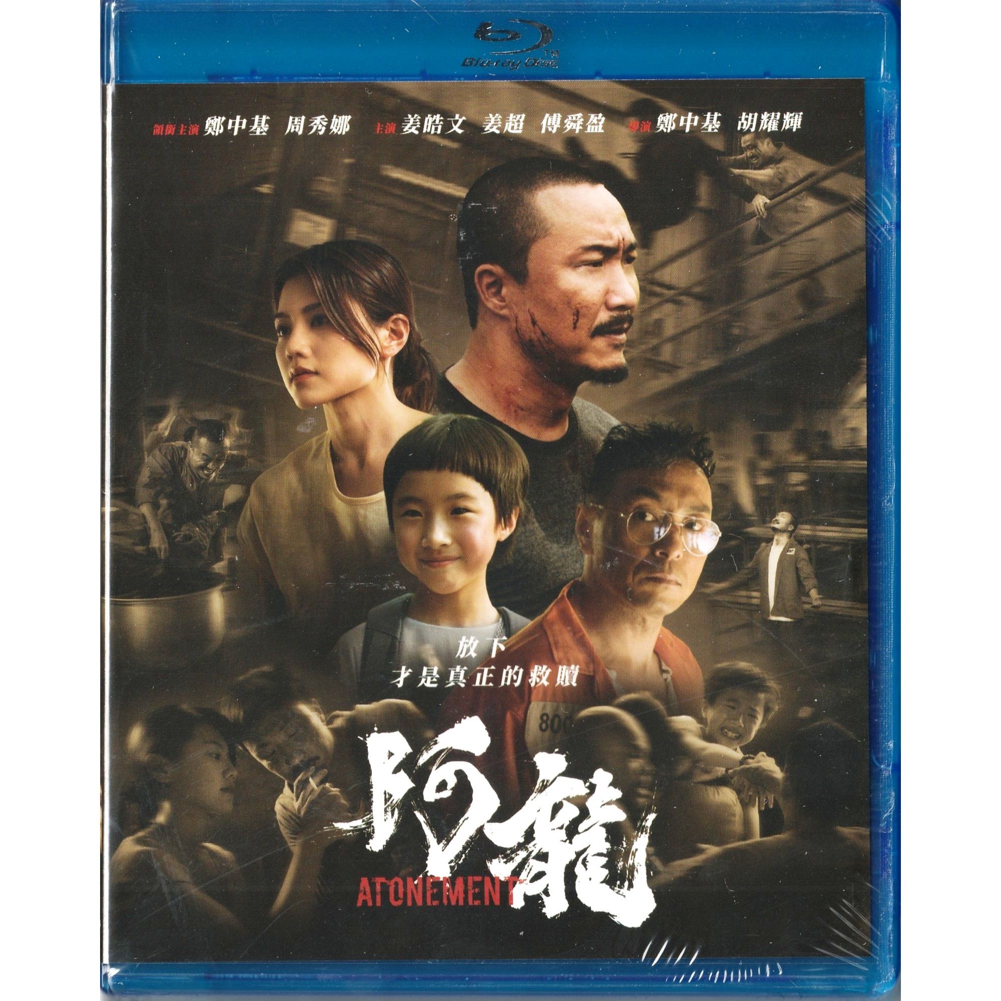 阿龍 (2025) (Blu-ray) [訂貨]