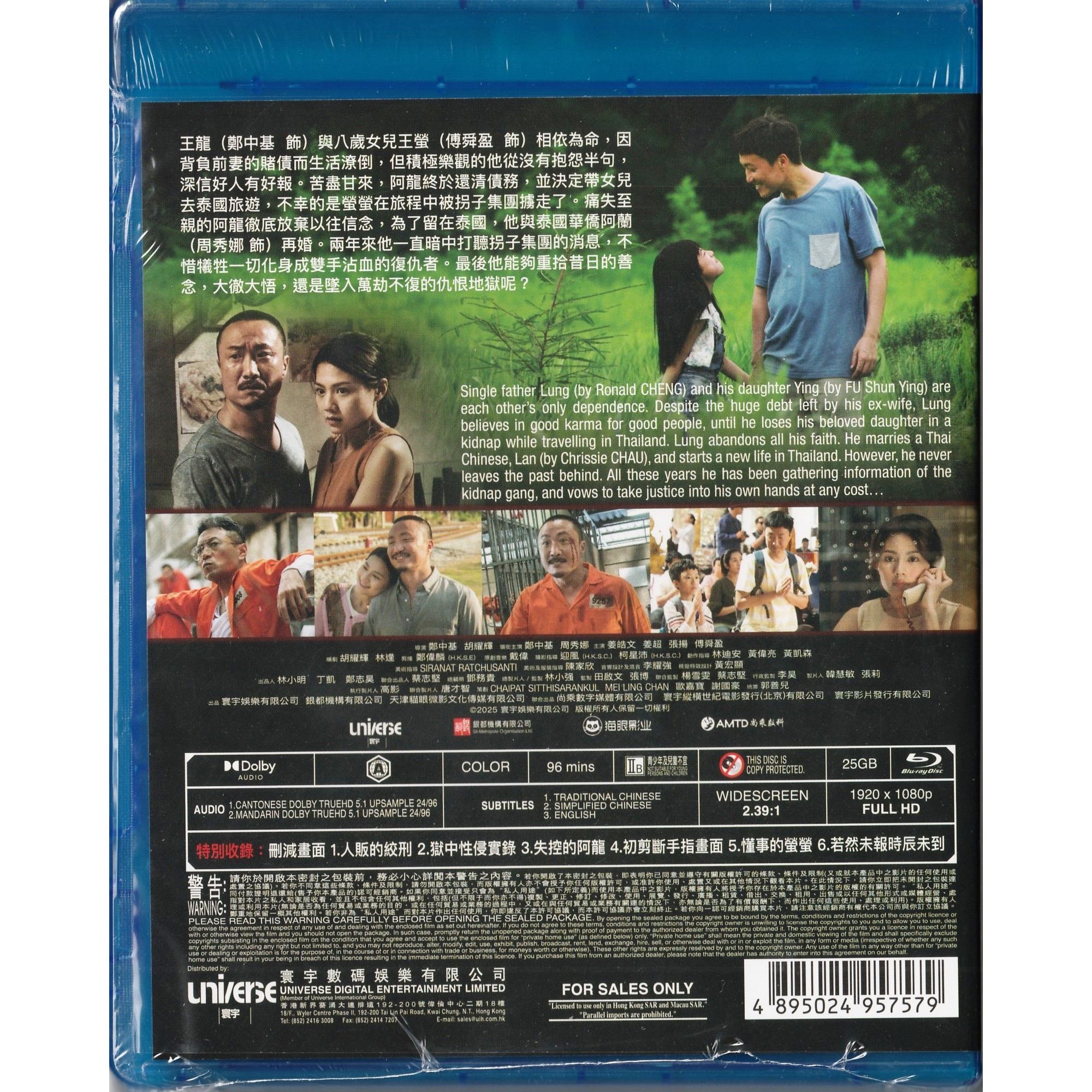 阿龍 (2025) (Blu-ray) [訂貨]