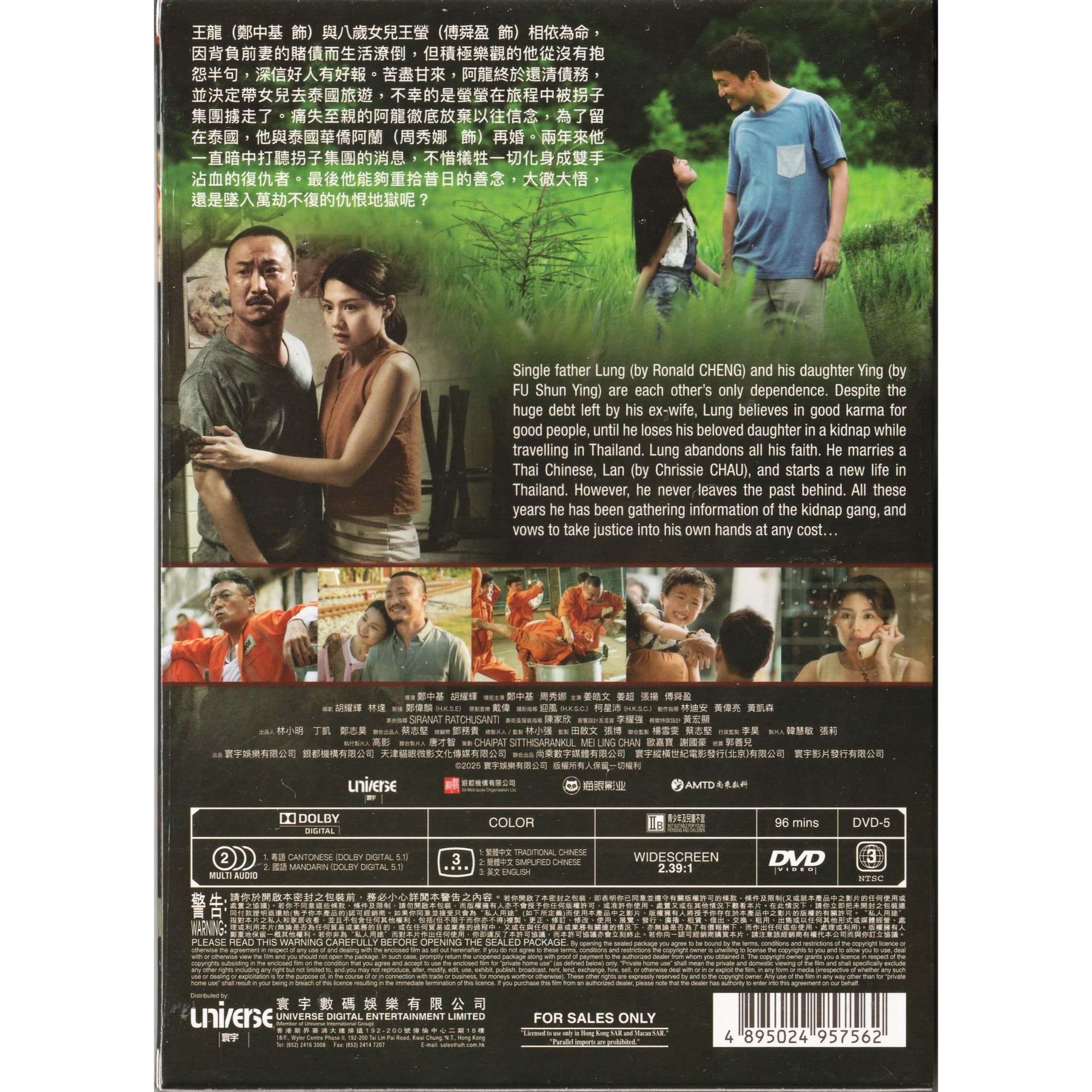阿龍 (2025) (DVD) [訂貨]