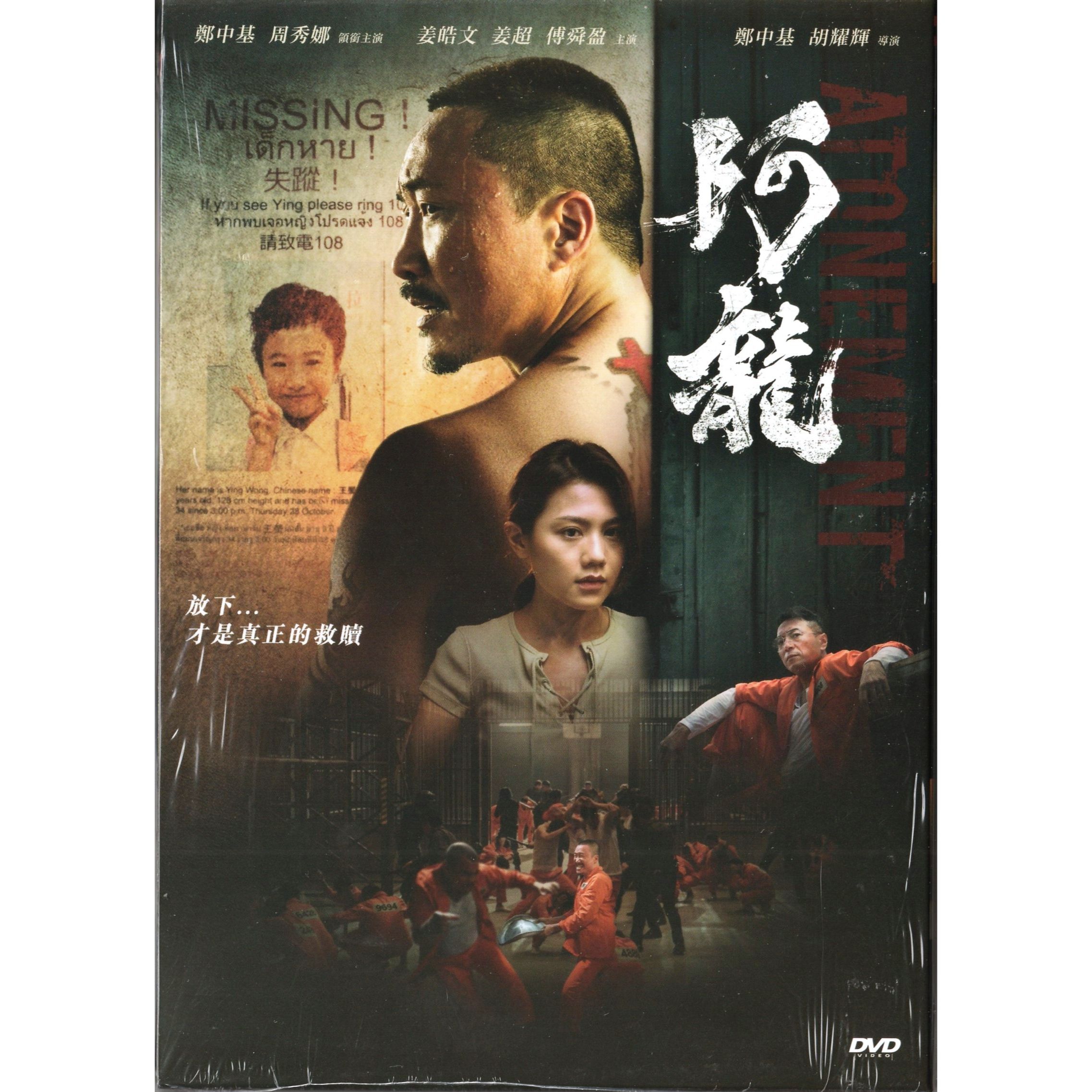 阿龍 (2025) (DVD) [訂貨]