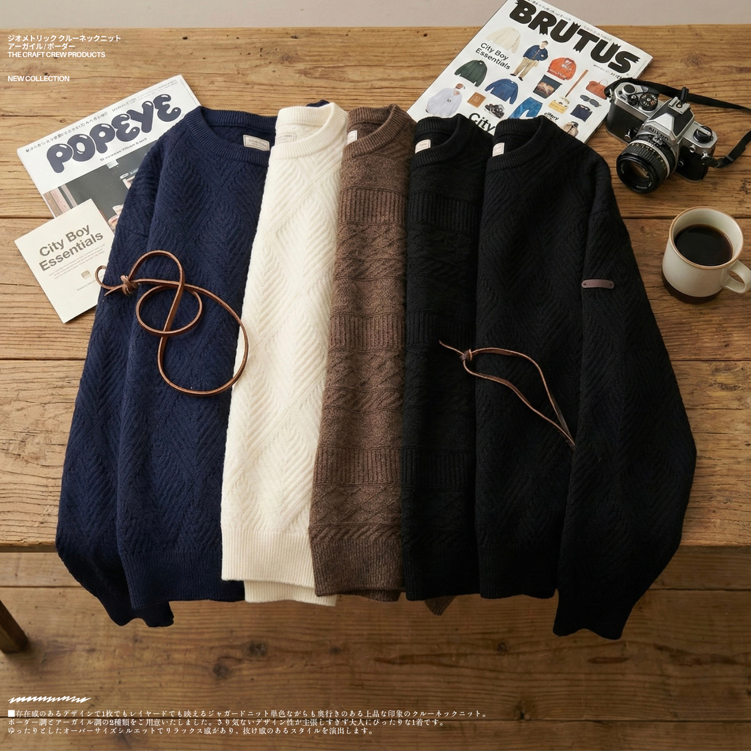 THE CRAFT CREW PRODUCTS 幾何圓領針織毛衣🧶 |限時優惠|
