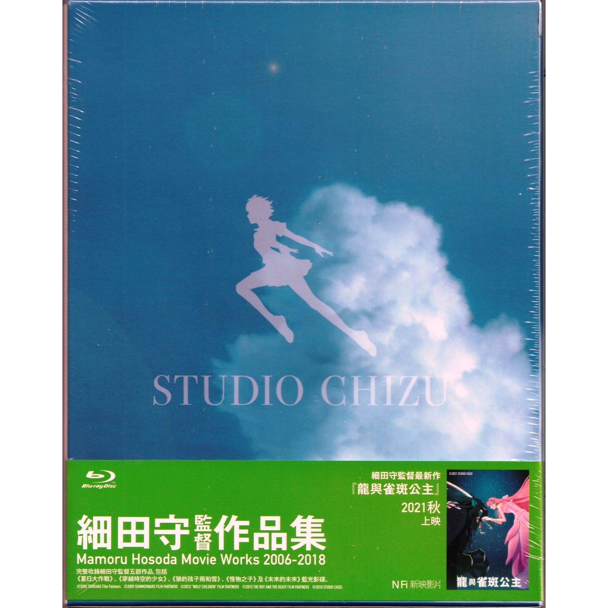 細田守監督作品集 (2006-2018) (Blu-ray) (香港版) [訂貨]