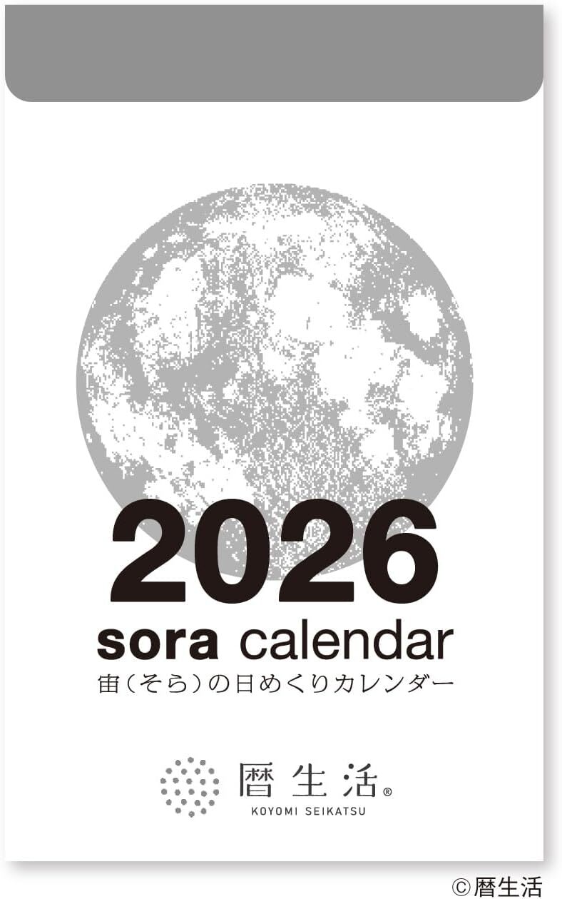 Sora Day Calendar 2026, Small