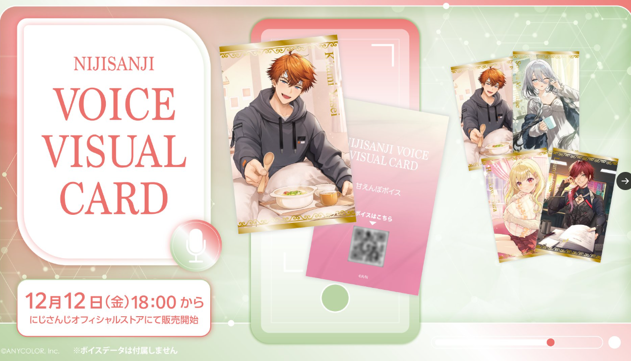 [代購][預訂] 彩虹社 語音視覺卡 2025年12月 抽