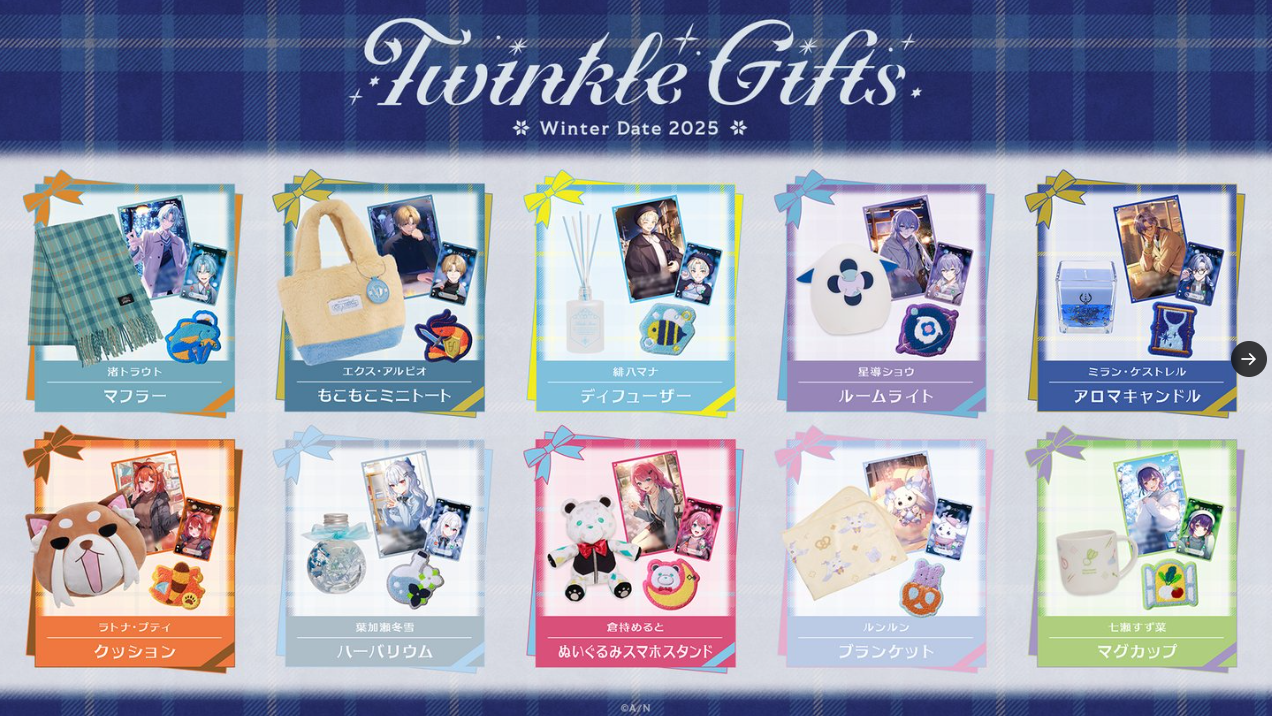 [代購][預訂] 彩虹社 Twinkle Gifts GIFTS SET