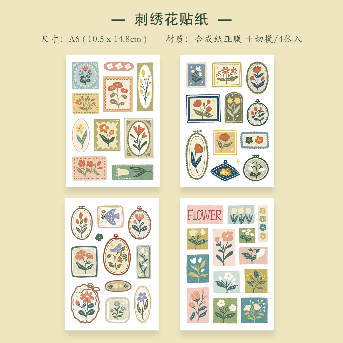 Yier Creative Studio - Embroidered Flowers