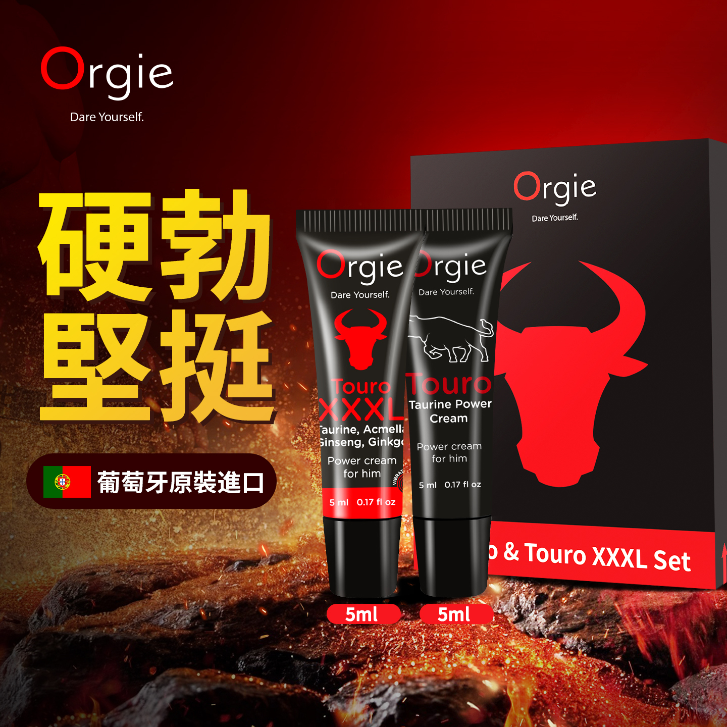 Orgie Touro & Touro XXXL 勃起增強 x 刺激提升 能量乳霜旅行套裝