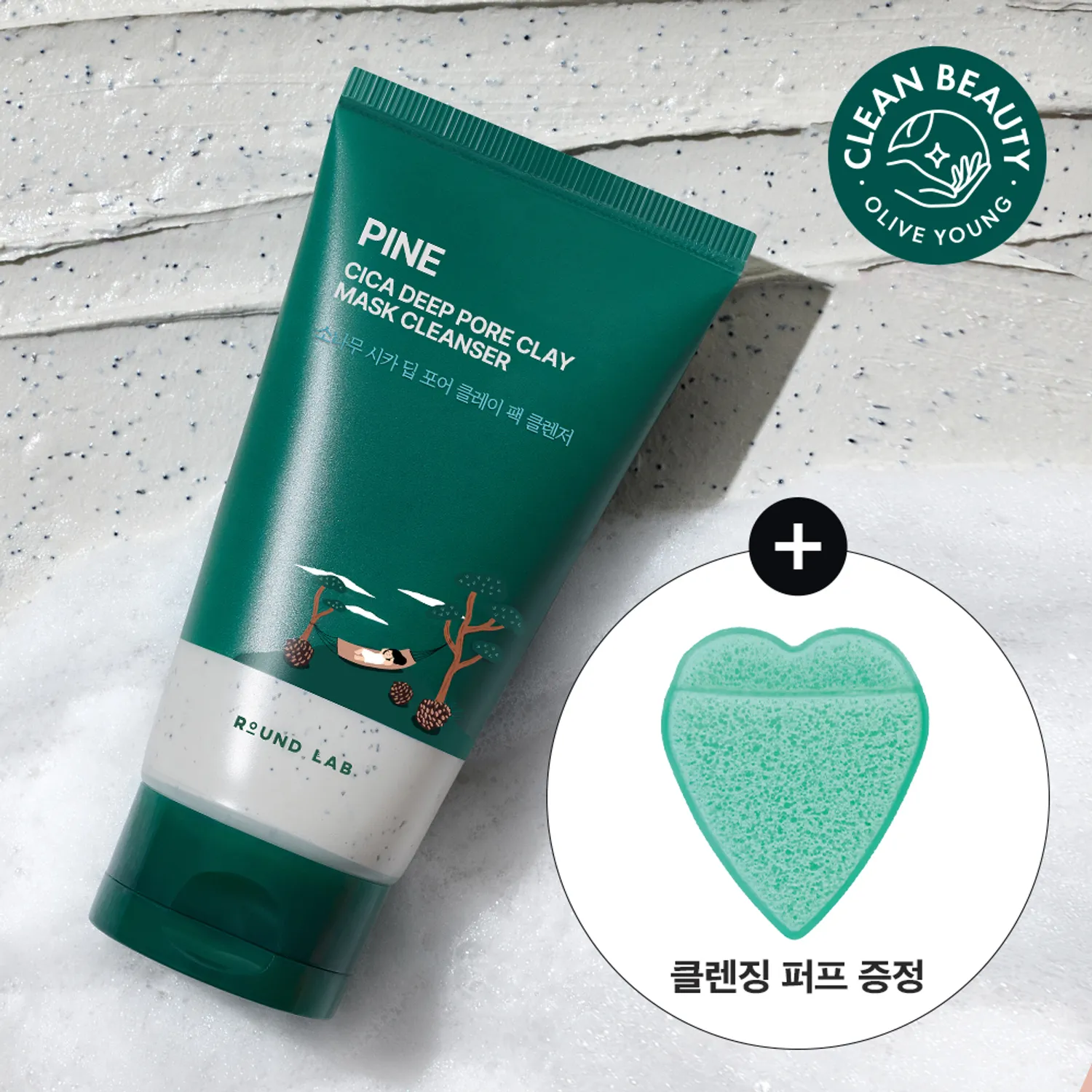 ROUND LAB 松樹CICA深層毛孔泥膜潔面乳 150ml 套組 (+潔面粉撲)