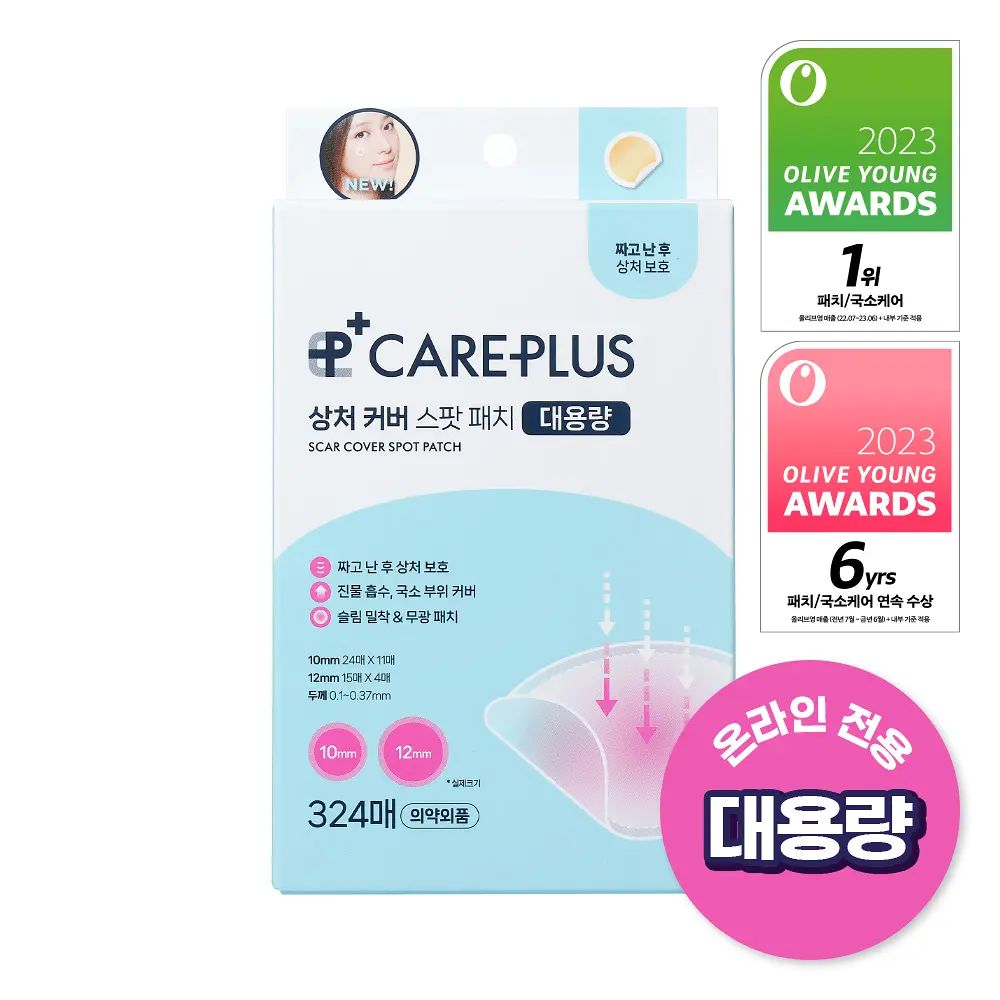 CAREPLUS 隱形修護痘痘貼
