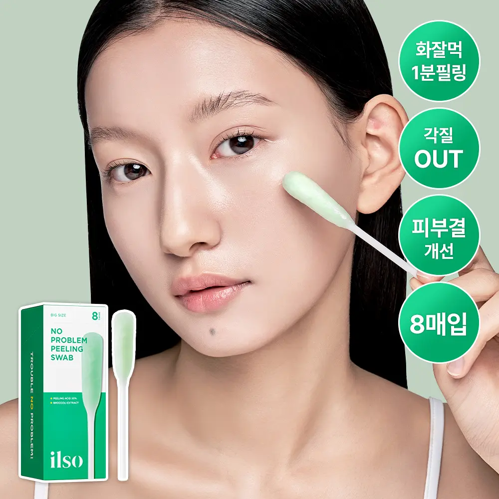 Ilso No Problem 溫和煥膚棉棒