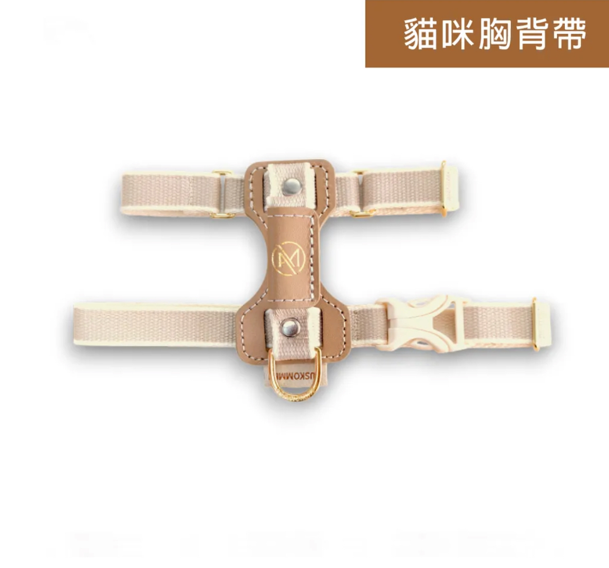 Auskommen ｜I 型胸背帶 (貓咪)
