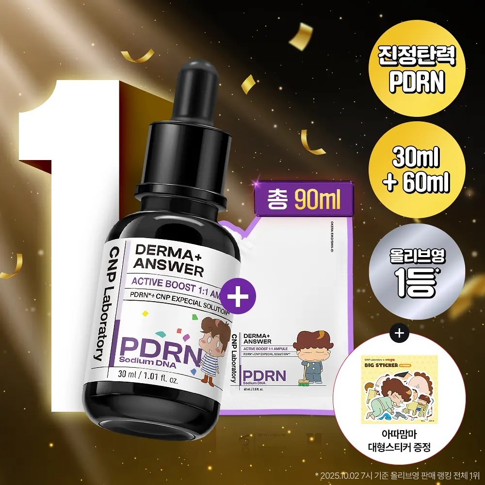 [ CNP ] Derma+ Answer PDRN Ampule