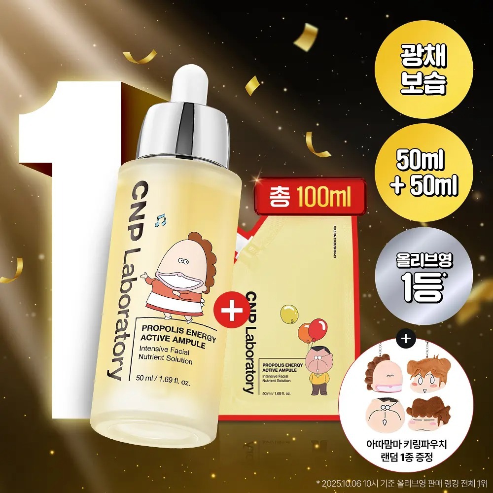 [ CNP ] Propolis Energy Active Ampule