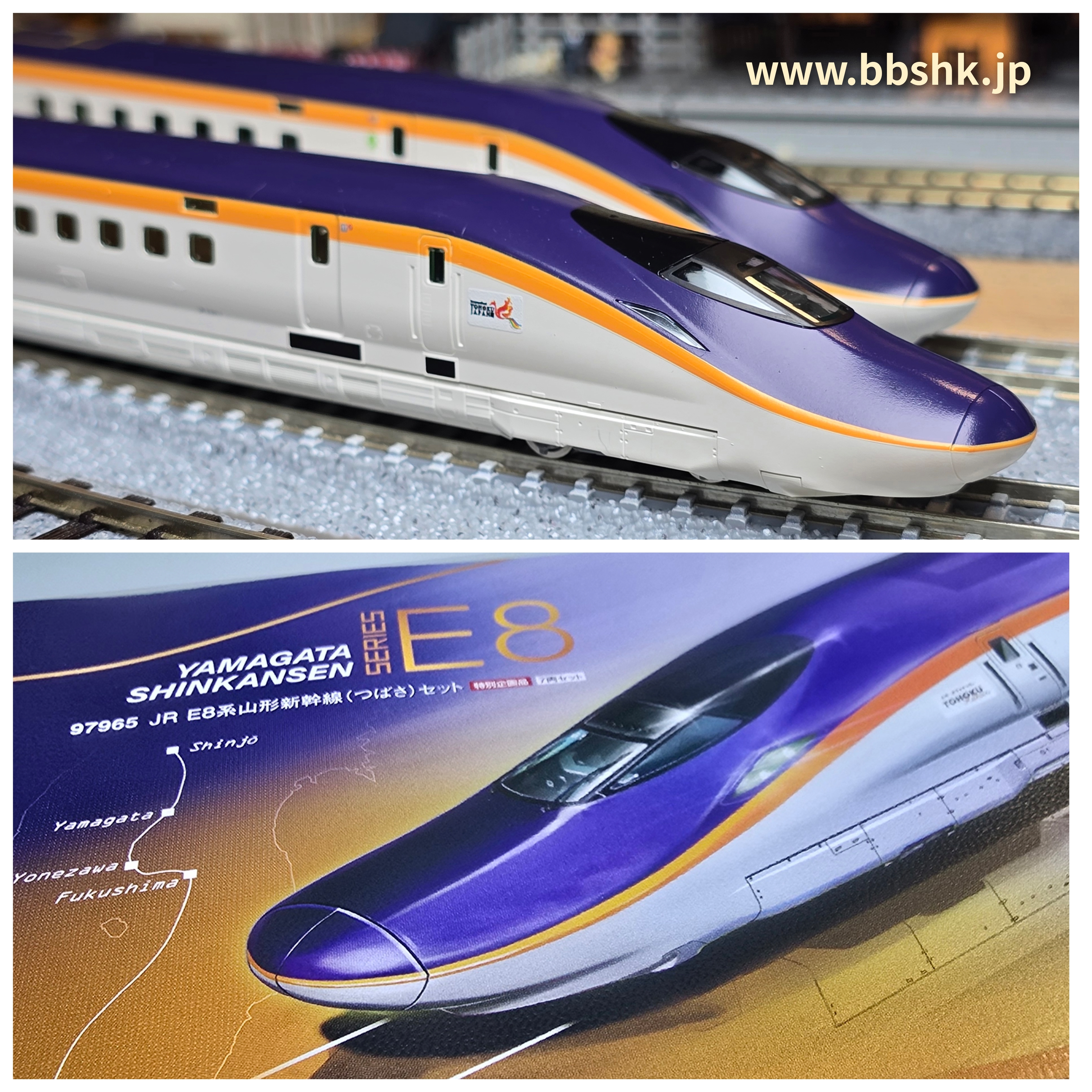 TOMIX 97965 (特別企画品) JR E8系山形新幹線(つばさ) 7両