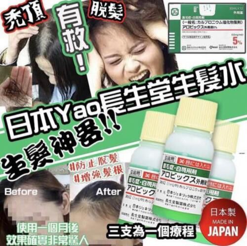 Sato｜脫毛症生髮水外用液 5% 30ml