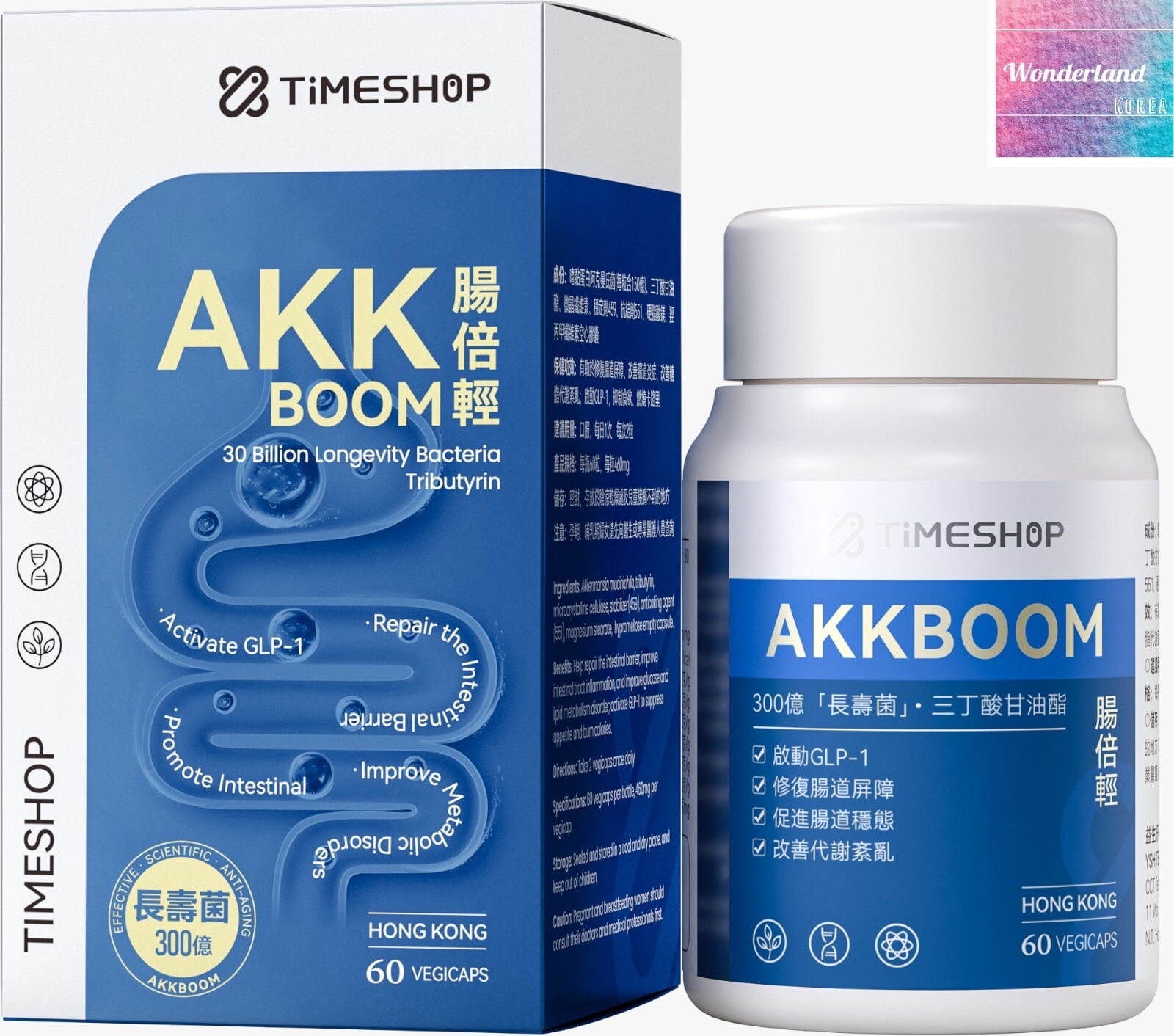 T7-T9 W042103 腸倍輕 AKKBOOM 60粒